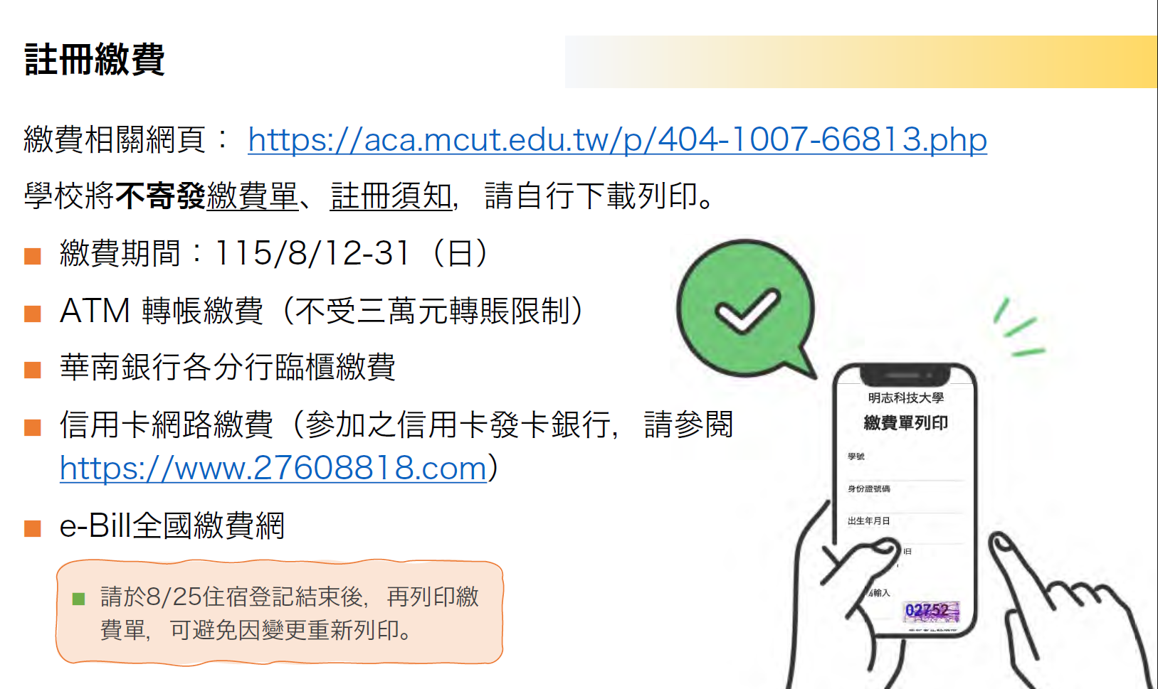 註冊