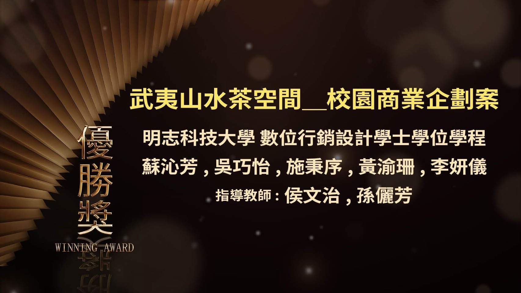武夷2