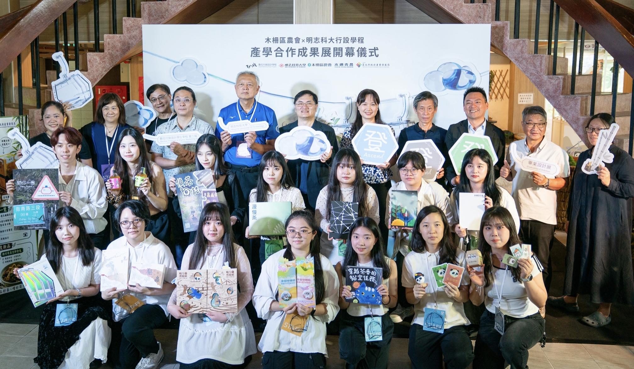 木柵產學成果展「登」開展！青年創意重新詮釋木柵在地文化。