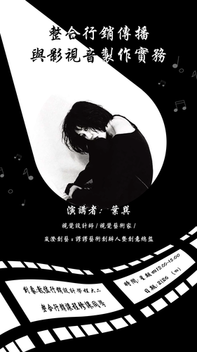 整合行銷傳播與影視音製作實務(另開新視窗/png檔)圖片