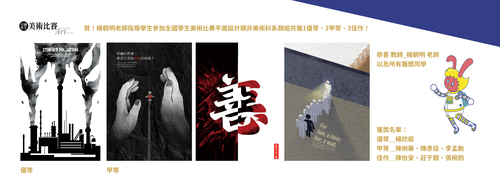 全國美術比賽CH1(另開新視窗/png檔)圖片