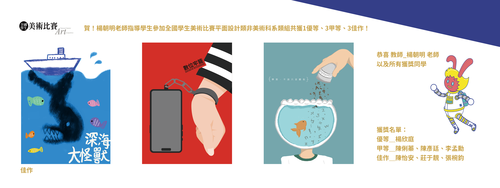 全國美術比賽CH2(另開新視窗/png檔)圖片