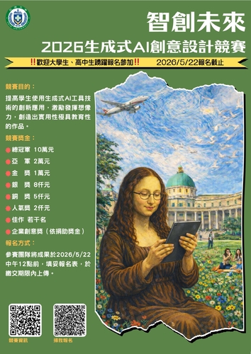 2026 Generative AI Creative Design Competition(Open new window/jpg file)Image