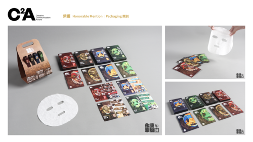 Honorable Mention｜Packaging 類別 《永康幸福味》 指導老師｜商耀元老師 設計團隊｜游程稀、黃柏勳、李苡瑄、白芳瑋(另開新視窗/png檔)圖片