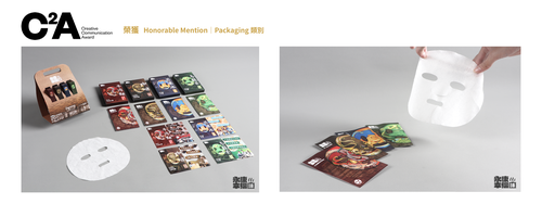 Creative Communication Awards＿永康幸福味(另開新視窗/png檔)圖片