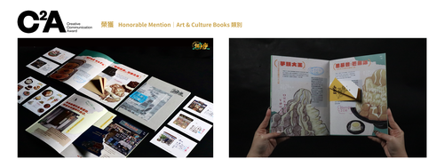 Creative Communication Awards＿去去去趣永康(另開新視窗/png檔)圖片