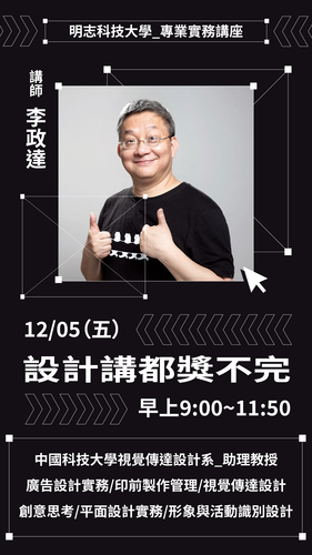 設計講都獎不完(另開新視窗/png檔)圖片