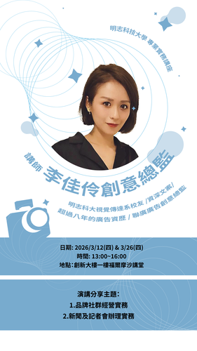 品牌社群經營實務&新聞及記者會辦理實務(另開新視窗/png檔)圖片