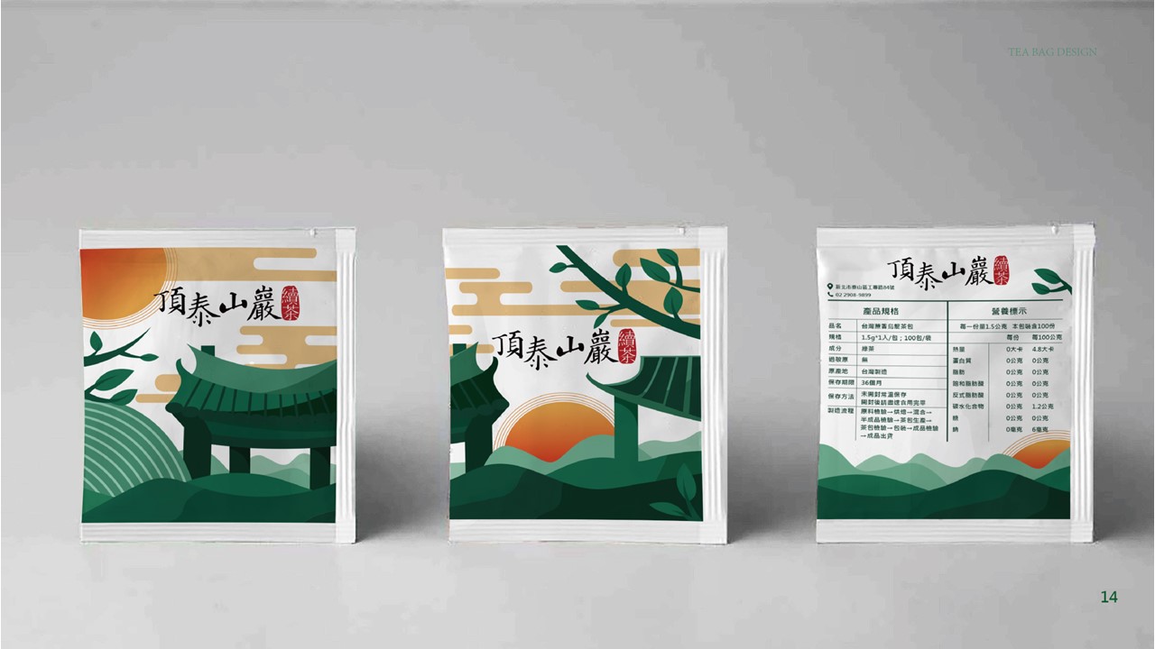 黃淑鈴 葉芷彤-續茶