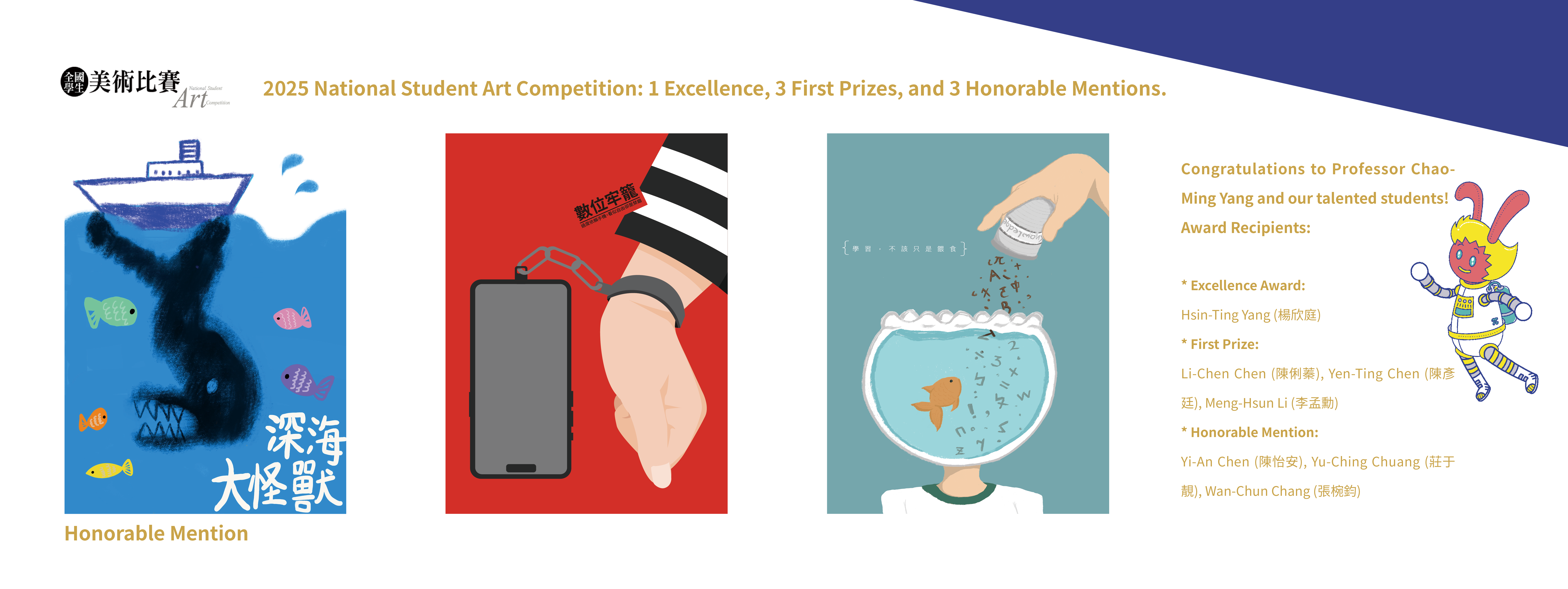 Link to2025 National Student Art Competition: 1 Excellence, 3 First Prizes, and 3 Honorable Mentions.